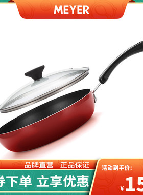 MEYER美亚28cmm煎炒两用不粘锅煎锅平底锅可选燃气电磁炉通用带盖