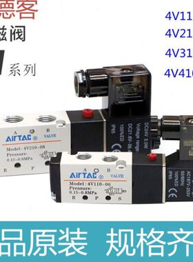 控制器 220亚德客V气0阀V8DC041原装24V气动换向阀4电磁阀V2104-