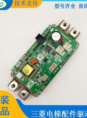 370XP20P20D三菱00/24驱动模块电梯配件B1G37驱动板-14023CM150S