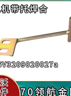 配件风机雷沃航领70大全带收割轮 托金刚焊合杆 RG