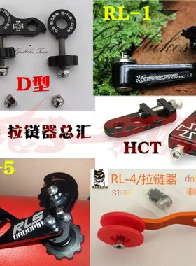 5紧达奔/链条土器转型4一坡飞轮oab街车RLX拉链九D/速单D器尾勾mb