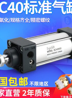 推/500*-拉杆2540/力小型0气缸/30100/20大050SC标准