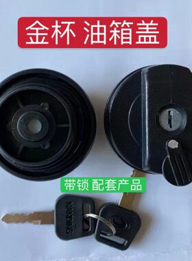 华油箱盖解放骐/2TT3领油箱盖领晨25货车小金/T30杯/杯金驰/骐运/