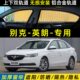 汽车遮阳窗帘遮光双轨GTX车内英朗防晒T车载隐私道别克 隔热车用