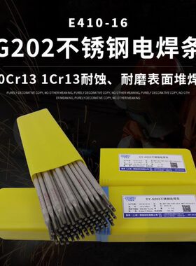 r焊条0  r不锈钢1不锈钢13C焊条耐磨焊条013 -0G2不锈钢 C412E16