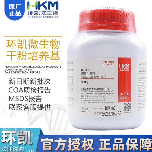 培养基10150BR肉肉g270瓶/肉庖0,配成庖基础环广东加入
