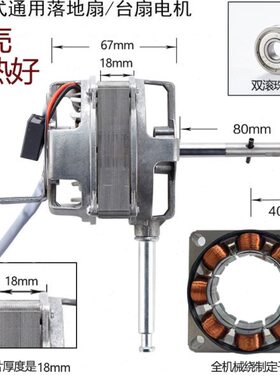 铝壳C40轴承珠7电机1860静音滚V铜线FSW轴承4电风扇电机马达Z-220