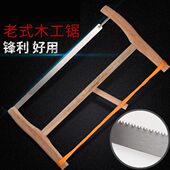 锯大钢锯锯红木锯子锯弓传统框冈工具锯板工老式 锯木手青锯子木工