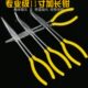 超长钳子11寸型 尖咀尖头钳口工业级手工钳尖尖嘴弯嘴型嘴O加长16
