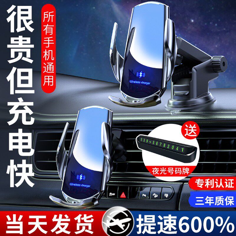 手机汽车载c内用支撑架新款无线快充电自动感应出风口吸盘导航固