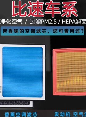 TT3t1.5M3   滤清器1.53TL 空调滤芯1.5香薰.适配比速空气 1   T5