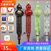 利青花瓷调葫芦丝型降b小学生 演奏森c调儿童 乐器专业 初学艾