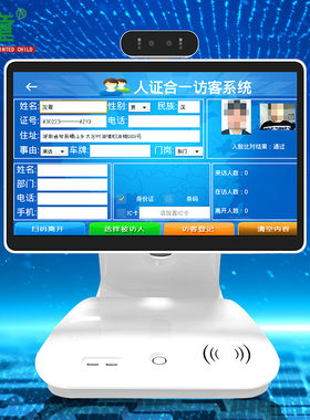 15.6寸酒店人脸识别一体机 人证比对核验考勤机 智能自助访客机
