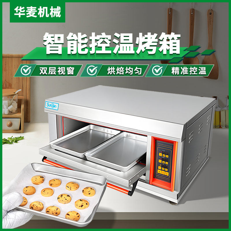 红外线烘焙箱智能控温三层六盘焗饭月饼蛋糕电烤箱商用商用烘焙