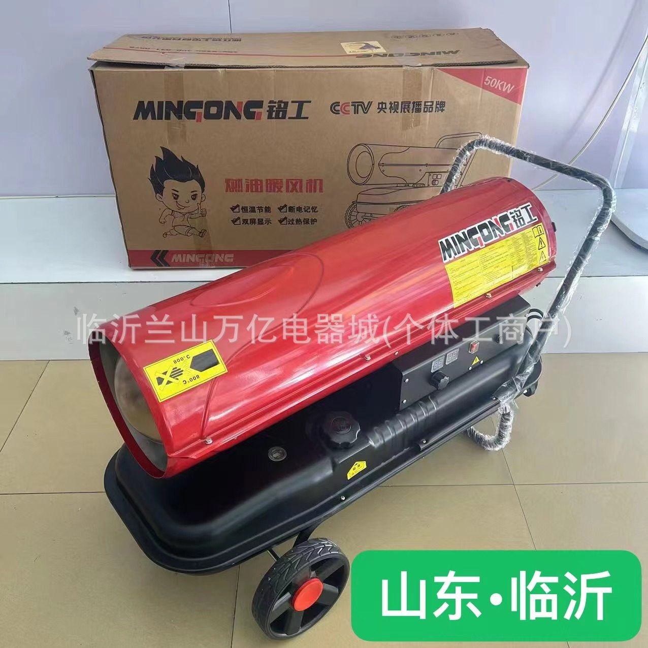 厂房大型热风机取暖燃油电暖风机畜牧养殖设备恒温工业柴油暖风机,农机/农具/农膜,农用暖风机/恒温机,淘宝优惠券,粉丝福利购,淘宝优惠卷