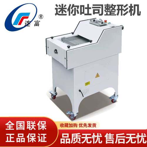 吐司整形机 法棒方包面团碾压机 大型面包蛋糕房 商用烘焙设备