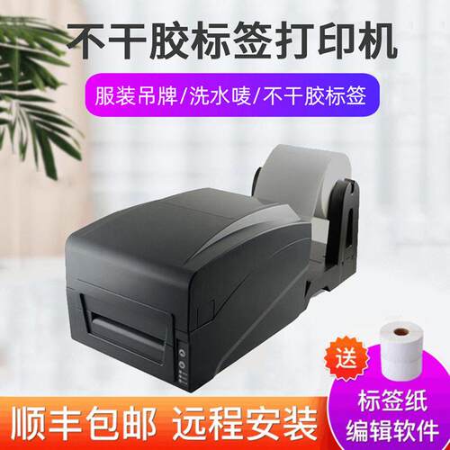 热转印条码打印机GP-1234T标签条码机产品吊牌不干胶打印机
