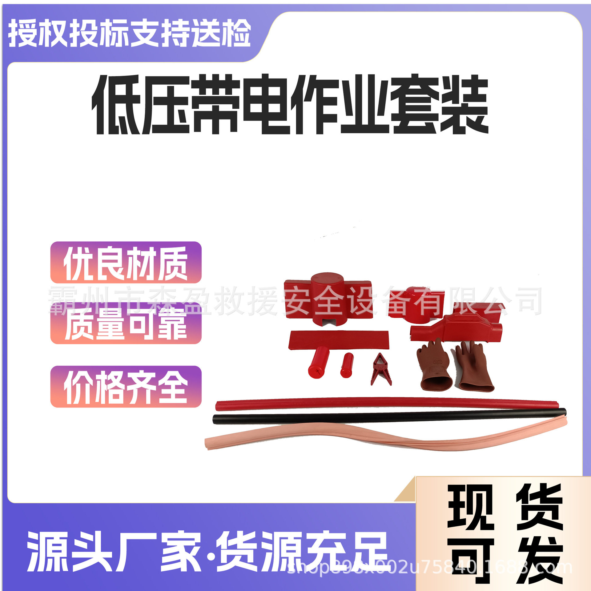 低压带电作业套装绝缘毯夹遮蔽罩导线管组合绝缘手套组合工具