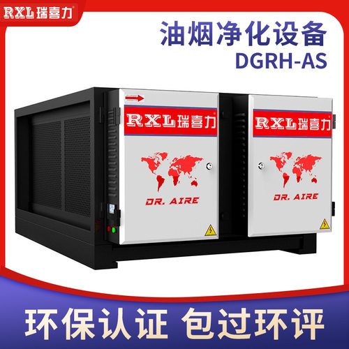 不锈钢工业商用抽油烟净化器静电式厨房餐饮业低空排放过滤净化器
