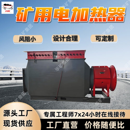 增安型电加热器 智能控制RZD-700/660(380)增安型电加热器