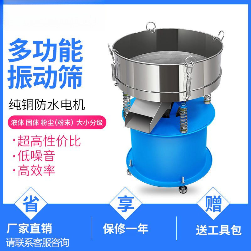 塑粉振动筛小型不锈钢震动筛静电喷涂粉末筛面粉中药粉实验筛粉机,厨房/烹饪用具,面粉筛,淘宝优惠券,粉丝福利购,淘宝优惠卷