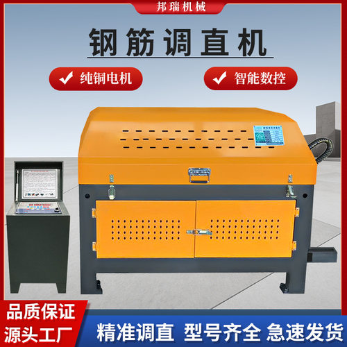 全自动数控钢筋调直切断机 圆钢螺纹钢调直切断一体机 校直拉直机