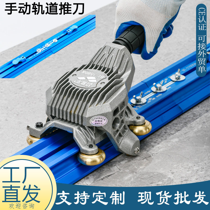 出口欧美岩板轨道推刀 2.3米手动瓷砖切割器 大板玻璃岩板手推刀,五金/工具,瓷砖推刀,淘宝优惠券,粉丝福利购,淘宝优惠卷