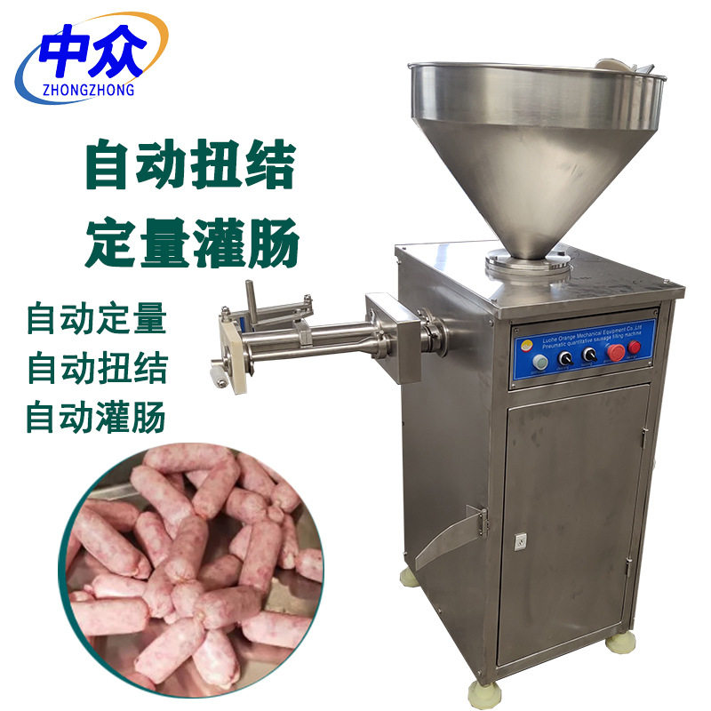 电动灌肠机定量扭结灌肠机火腿肠腊肠香肠热狗红肠定量电动灌肠机,清洗/食品/商业设备,灌肠机,淘宝优惠券,粉丝福利购,淘宝优惠卷