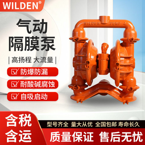 WILDEN威尔顿气动隔膜泵T4/AAMAB/NES/NE/NE船用泵陶瓷泵泥浆泵