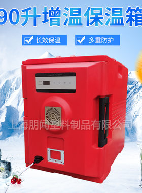 厂家新款90L插电式食品加热保温箱 商用厨房饭菜热食增温保温柜