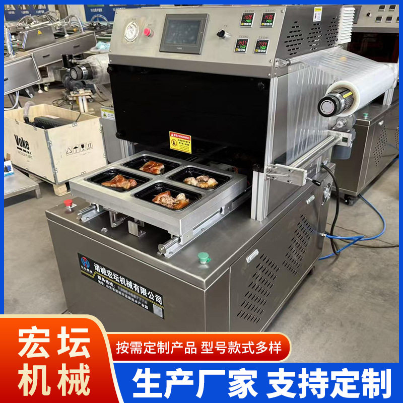 海鲜真空贴体包装机 海参三文鱼虾等海鲜贴体装机 火锅底料包装机