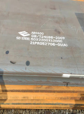 nm500耐磨板 nm400耐磨板 mn13无磁耐磨板 20mn23alv无磁钢板