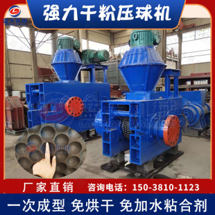 大型三氧化铁粉末压球机 多功能氧化三铁粉制球机 氧化铁成型设备