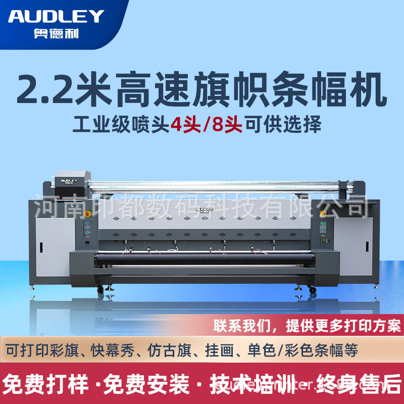 热升华旗帜机2.2米工业大型机器打印机直喷旗帜条幅双面透一体机图片