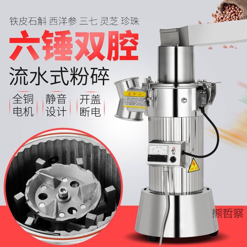 中药材粉碎机超细研磨机家用商用流水式三七磨粉机小型中药打粉机