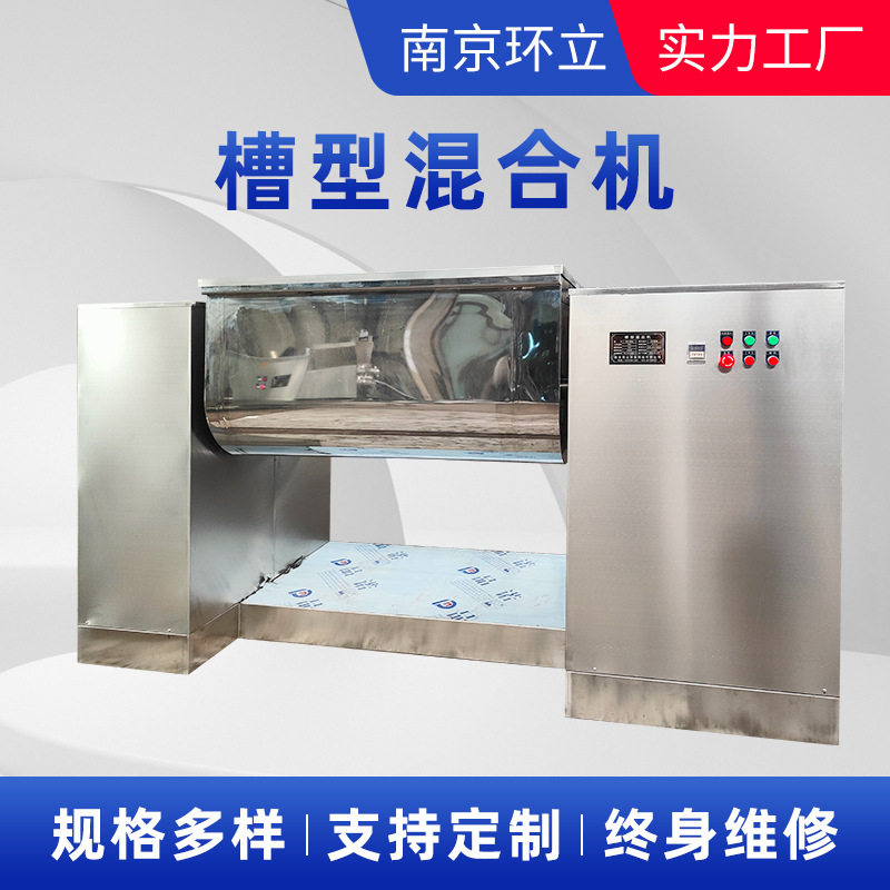 CH-600槽型混合机大型不锈钢卧式颗粒搅拌机医药添加剂粉末混料机,五金/工具,拌料机,淘宝优惠券,粉丝福利购,淘宝优惠卷