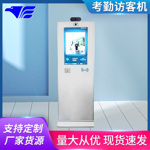 立式电子班牌幼儿园校园打卡体温检测人脸识别智能考勤刷卡机