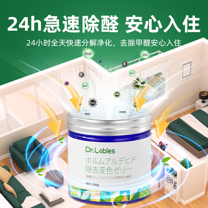除甲醛果冻新房家用空q气净化器型清除剂魔盒神器家具去吸异味