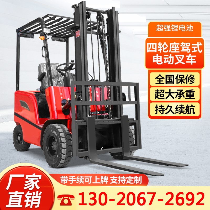 电动叉车2d吨3吨小型座驾式液压搬运车新能源锂电堆高四轮装卸叉