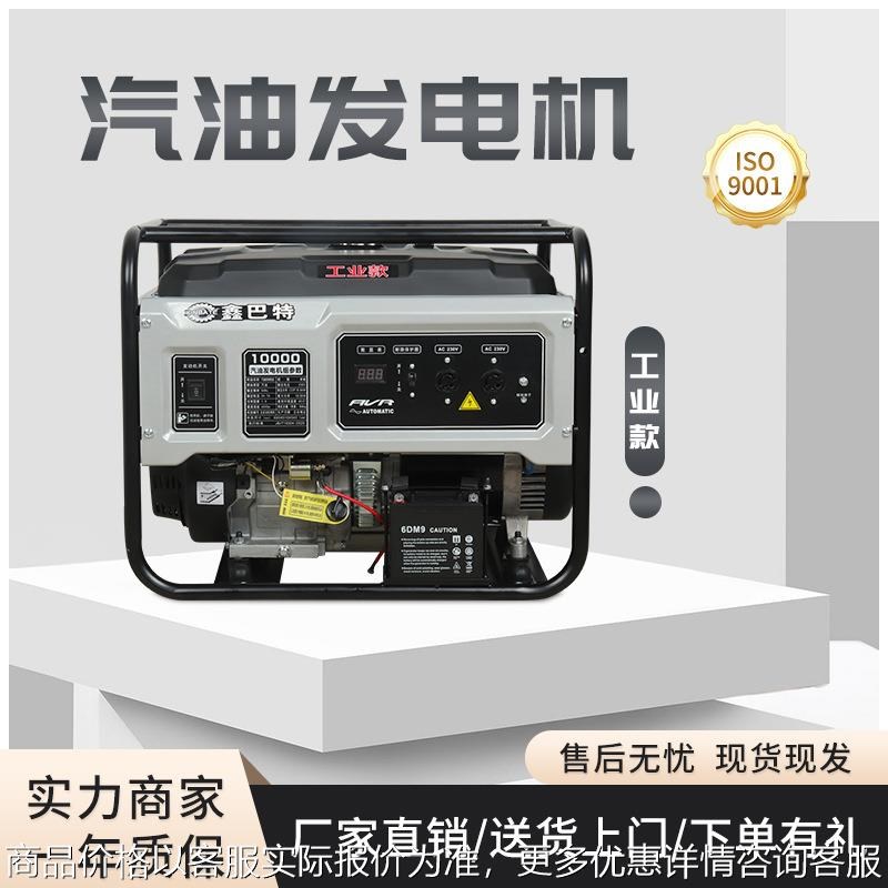 便携式家用小型汽油发电机组户外商用发动F机3/5/6.5/8/10发电机