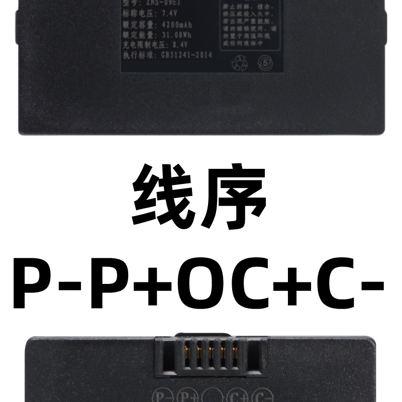 ZS-09指纹锁电池ZWpS-001密码锁004电子锁智能门锁专用电池09A/F