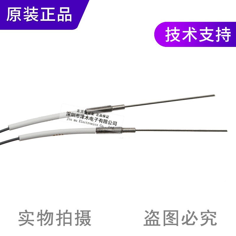 原装F-31S对射型光纤传x感器M3螺纹前端凸出40直径0.88