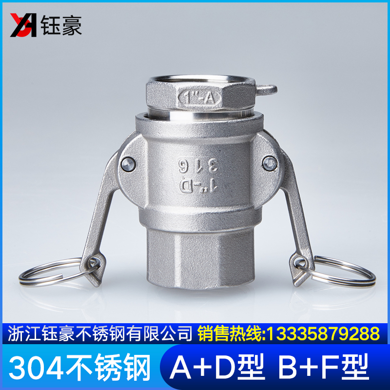 304不锈钢快速接头双内丝AD型外D丝F扳把式水管活接卡扣式直通管