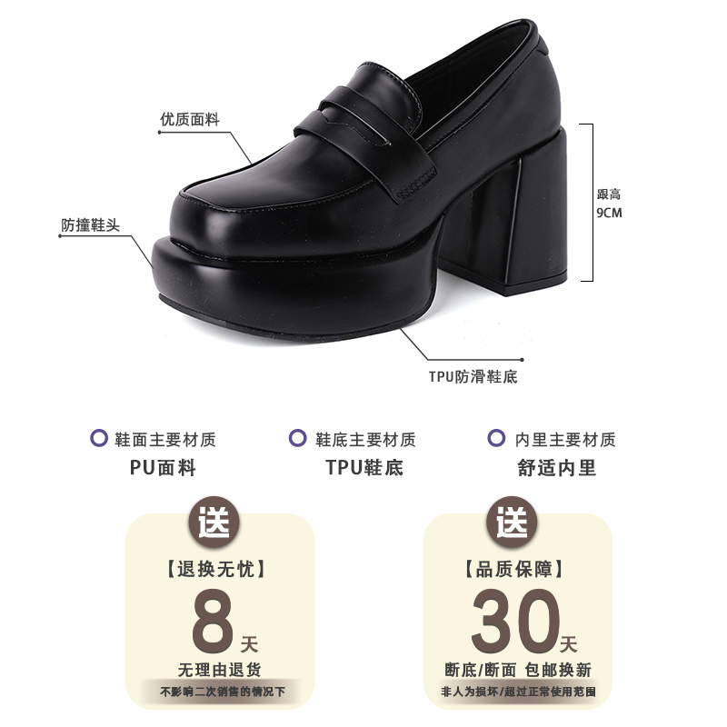 粗跟厚底黑色小皮鞋女超高跟2023年秋J季新款is潮法式复古乐鞋