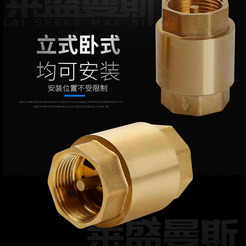 全铜立式止回阀4k分6分1寸卧式逆止阀水管水表弹簧单向阀水泵用
