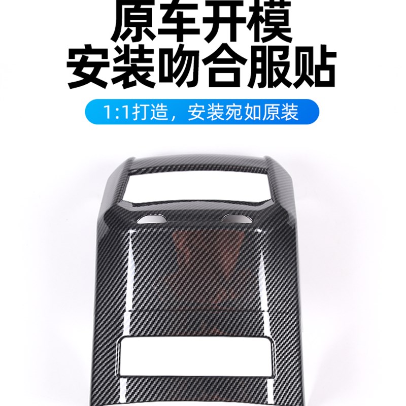 适用23款MW7系空调出风口装饰框735li7K40li後排防踢罩内饰改装