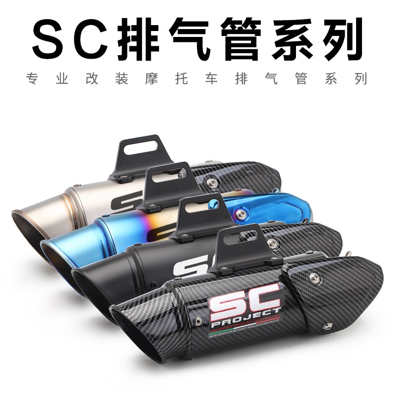 SC带盖CC-GSX250u-永源350改装通用改装-直排炸街 150