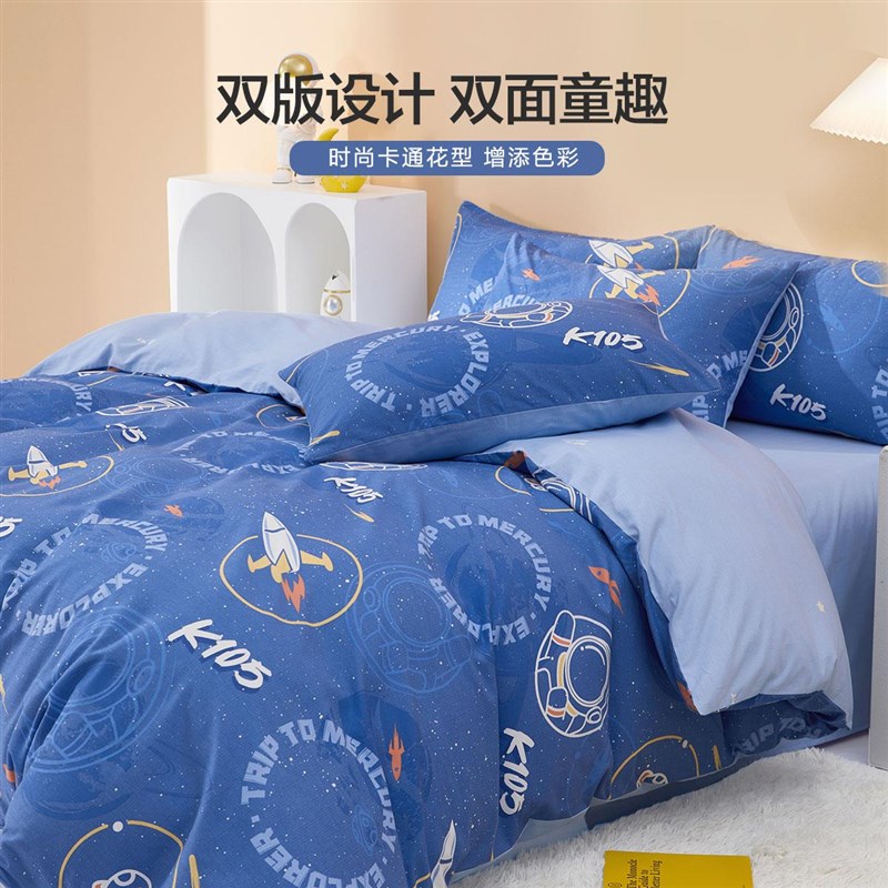 家纺全棉磨毛四件套A类抗菌A保暖套件儿童卡通床单被套床品