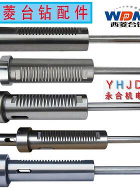 原装西菱台钻406B/C/512B/512-2/Z4120/4125主轴套筒总成钻床配件