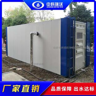 造纸中水回用设备工业反渗透水处理设备MBR中水回用设备厂商